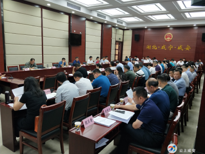 李文波主持召开深改委2020年第一次全体扩大会议