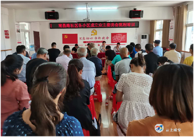 温泉街道办事处举办小区成立业委员会培训会