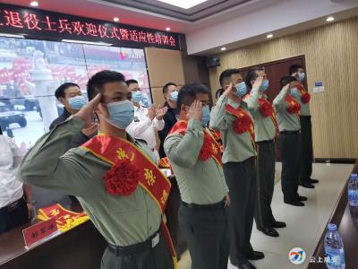 咸安区2020年自主就业退役士兵返乡欢迎仪式暨适应性培训会顺利举行
