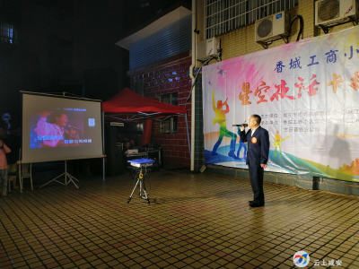 【星空夜话㉟】浮山香城工商小区举办星空夜话卡拉OK比赛