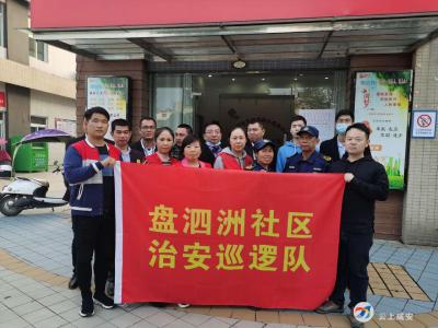 “平安家园”创建进社区  安全意识入人心