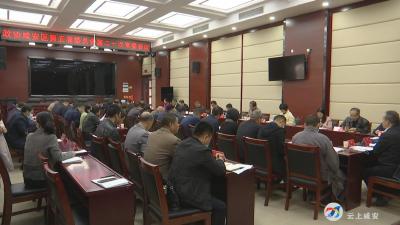 区政协召开第五届委员会第二十次常委会议