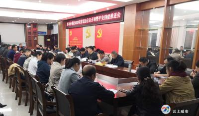 浮山是我家  平安创建靠大家