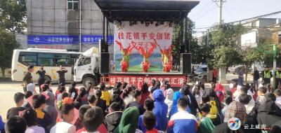 桂花镇：“文艺汇演”助力平安建设