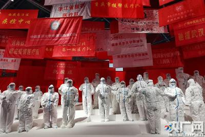 “人民至上 生命至上——抗击新冠肺炎疫情专题展览”在武汉开展