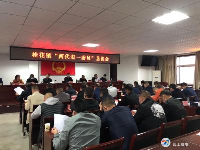 平安桂花 诚邀您共建共享共参与