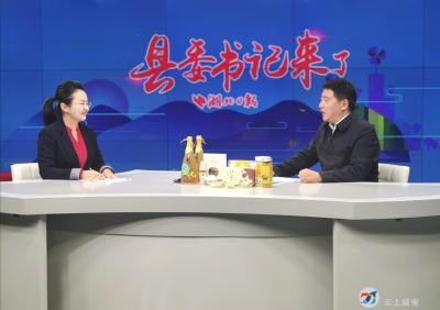 诗意咸安、魅力香城——李文波做客湖北日报《县委书记来了》访谈栏目