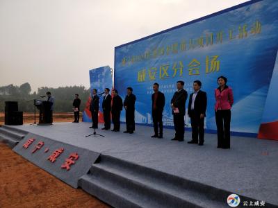 咸安20个重大项目集中开工 总投资52亿元