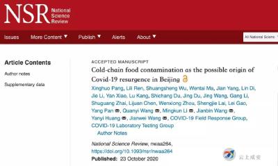 北京新发地市场聚集性疫情病毒来自何方？最新结论来了