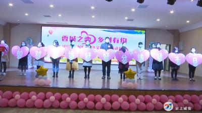 缘起乡村 爱在咸安