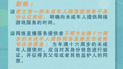 我国建立性侵害拐卖等犯罪人员查询系统 九张海报解读大修后的未成年人保护法