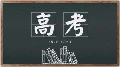 2021高考报名陆续开启 湖北为11月18日至30日开启报名