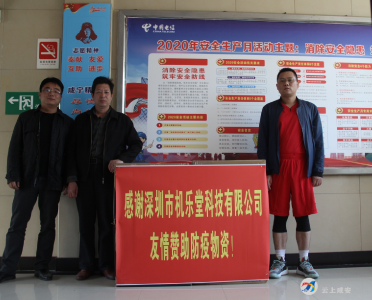 众志成城战疫情 爱心企业在行动
