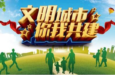 咸安，那一串串跃动的“文明“音符
