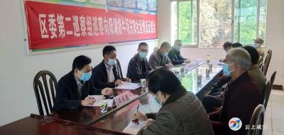区委第二巡察组向向阳湖奶牛场关阳社区反馈巡察意见