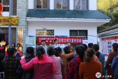 浮山街道办事处携手交通银行共创文明旅游村