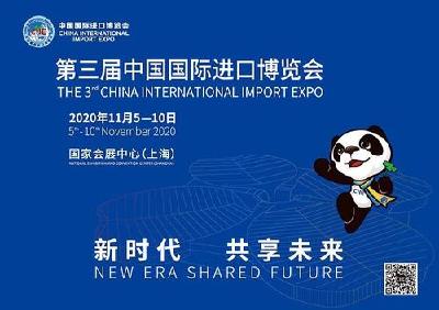 进博会开幕在即，六大看点带你先睹为快