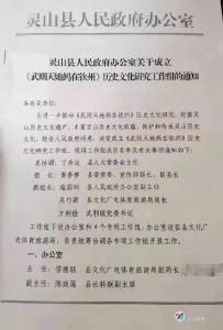 研究“武则天她妈”？地方研究历史名人不能跟着流量走