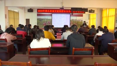 湖北香城交建集团举行2020年度安全生产教育培训会
