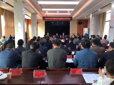 咸安区召开自然灾害综合风险普查工作推进会
