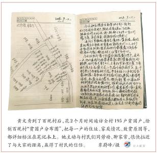 在脱贫攻坚第一线谱写新时代青春之歌