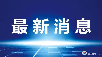 十亿镇亿元村！湖北咸宁这个镇入选！