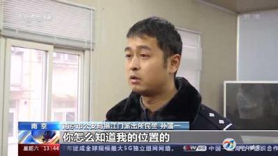 输入手机号就知对方行踪？定位APP涉嫌违法 9人频繁使用被抓
