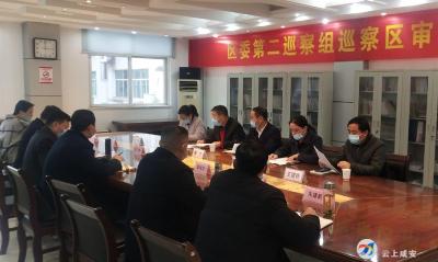 区委第二巡察组向区审计局反馈巡察情况