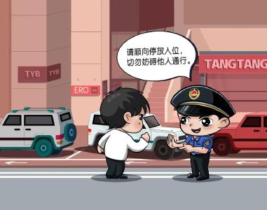 @咸宁人，咸宁城管教你如何文明停车！