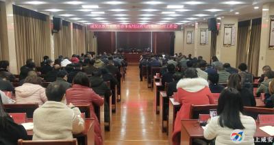 咸安区教育系统召开冬春季疫情防控和传染病防控工作会