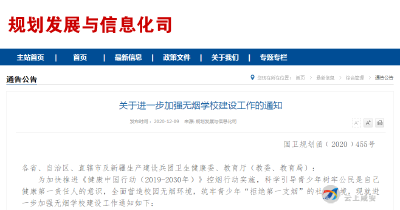 最新通知！这些场所全面禁烟