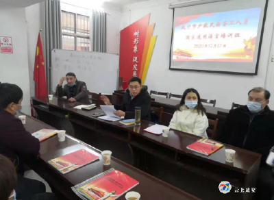 南大街社区开展少数民族国家通用语言培训