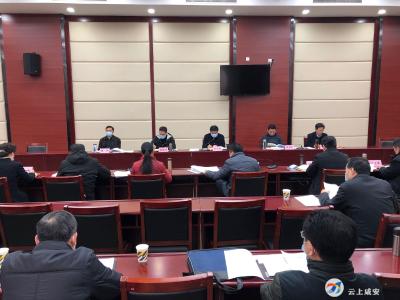咸安区召开区委常委会会议