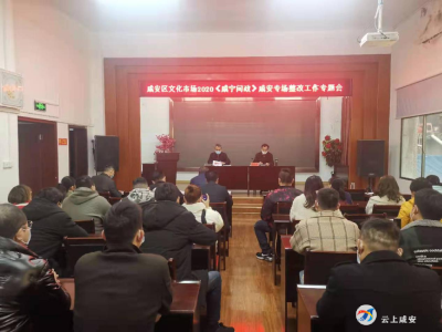 咸安区紧锣密鼓推进网吧疫情防控