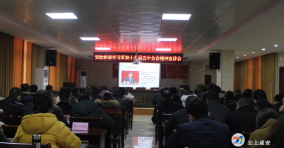 【基层宣讲】贺胜桥镇学习贯彻党的十九届五中全会精神