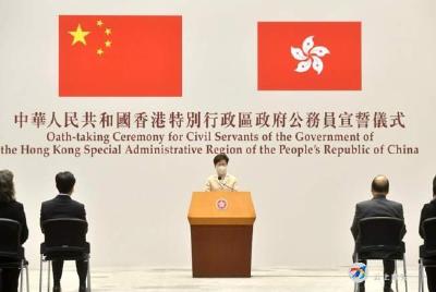 林郑月娥宣誓效忠香港特区 全面贯彻落实“一国两制”维护国家安全