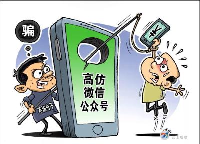 出租微信号可赚钱？男子出租微信号给人行骗被刑拘