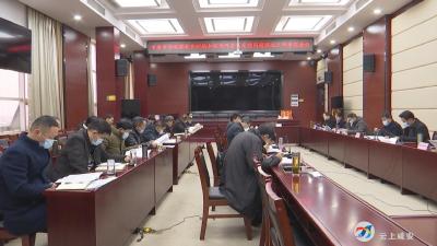 咸安区召开市委专项巡察扶贫领域和经济开发区反馈问题整改工作专题会议