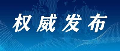 去哪接种新冠疫苗？接种疫苗要注意什么？国家卫生健康委回应