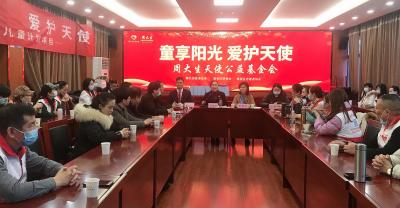 咸安区“童享阳光·爱护天使”爱心捐赠仪式启动