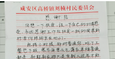 开展消费扶贫 助力脱贫攻坚