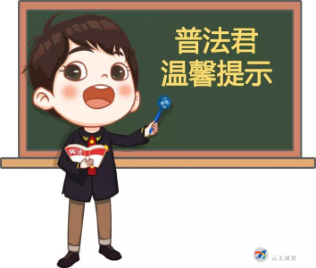 男子收到ETC失效短信被骗2万