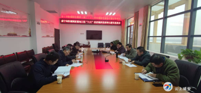 向阳湖国家湿地公园召开“六大”活动调研成果落实座谈会 