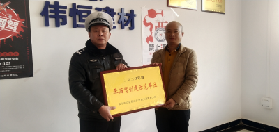 第五批创建“零酒驾”示范单位名单公示 快来看看吧