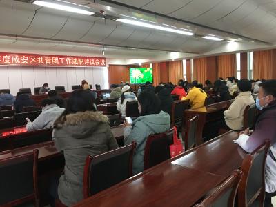 团区委开展2020年基层乡镇街道共青团述职评议活动