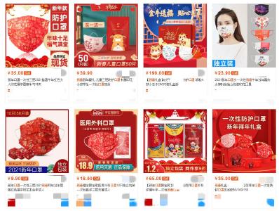 “新春口罩”热销，能放心用吗？