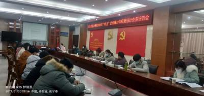浮山街道办事处全力做好“四上”企业统计年报工作