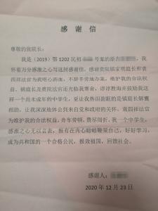 一封中学生的感谢信，读出法官关心未成年人成长的一片情！