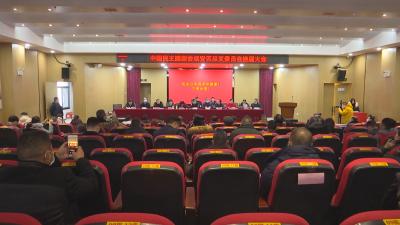 民建咸安区总支召开换届大会