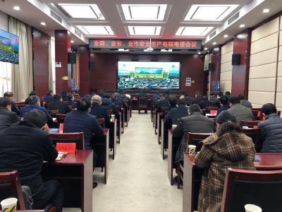 咸安区组织收听收看全国、全省、全市安全生产电视电话会议